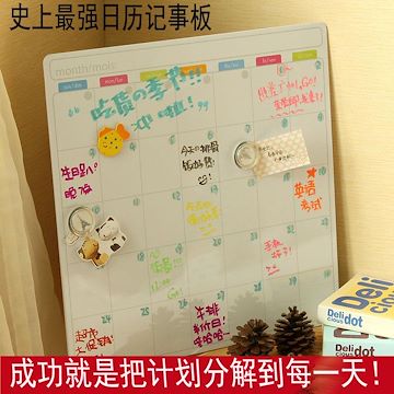 彩钢磁性日历留言写字板 日程安排心情记事板 办公印刷月历计划板